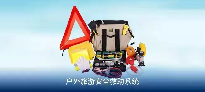 智伴旅